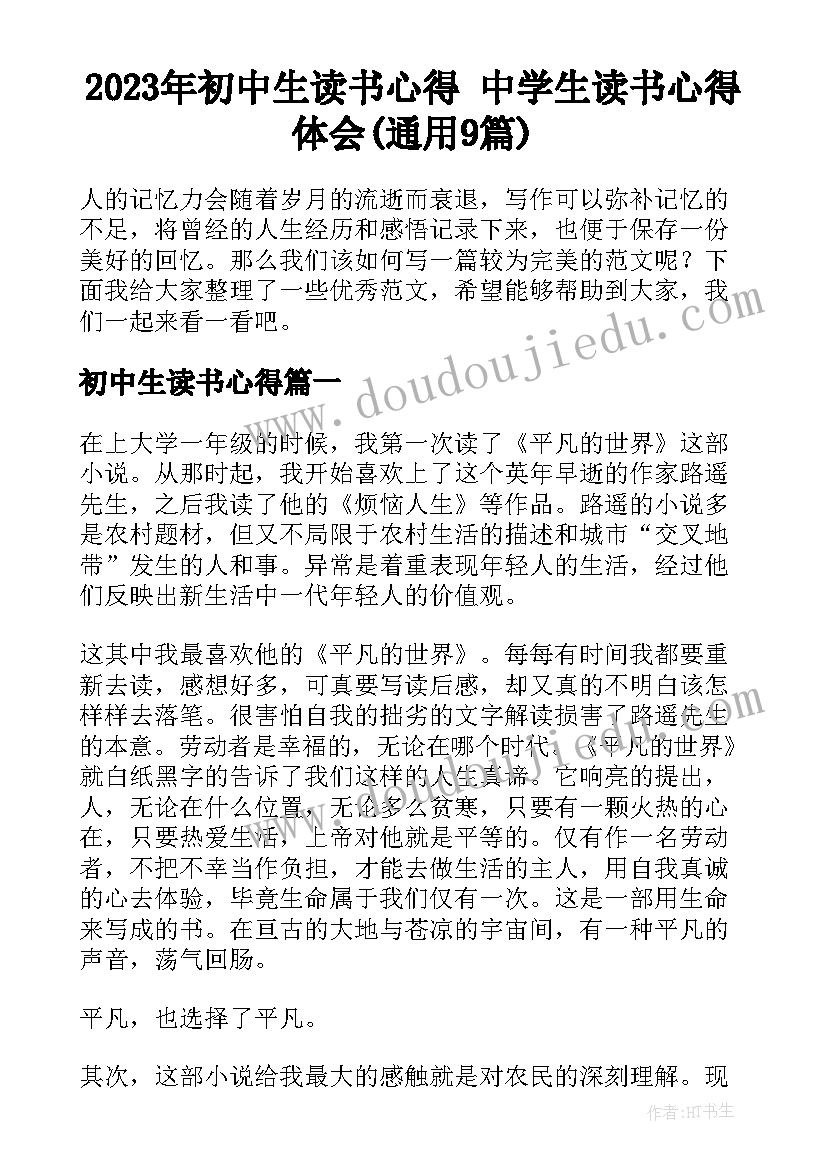 最新八年级期末总结美篇题目(通用9篇)