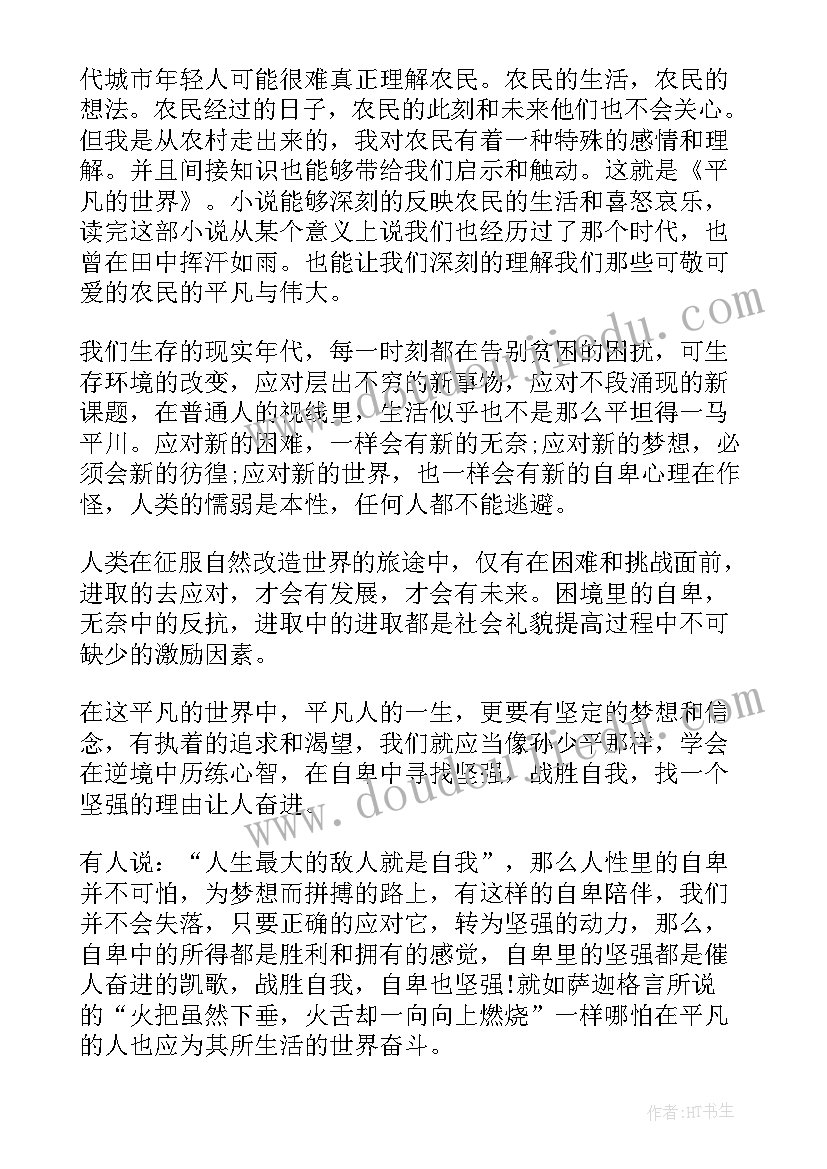 最新八年级期末总结美篇题目(通用9篇)