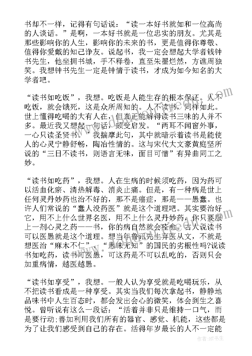 最新八年级期末总结美篇题目(通用9篇)