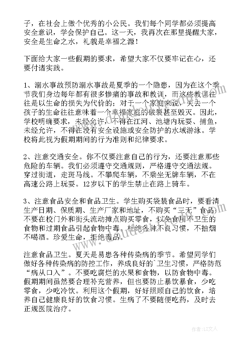 2023年幼儿园三八妇女节活动方案中班教案 幼儿园三八妇女节活动方案(模板8篇)