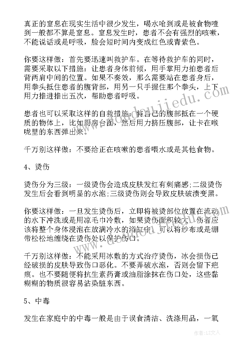 2023年幼儿园三八妇女节活动方案中班教案 幼儿园三八妇女节活动方案(模板8篇)