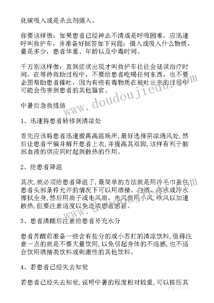 2023年幼儿园三八妇女节活动方案中班教案 幼儿园三八妇女节活动方案(模板8篇)