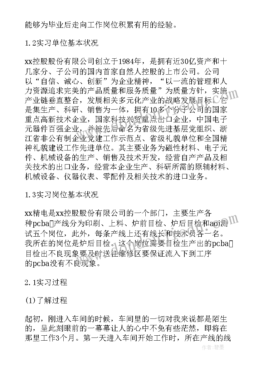 2023年电力劳模宣讲材料 电力辞职报告(优秀5篇)