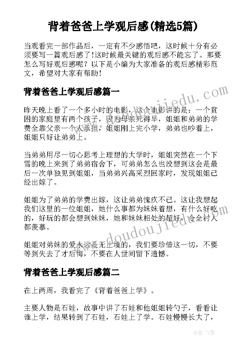 2023年端午节活动致辞精辟 端午节慰问活动领导致辞(汇总5篇)