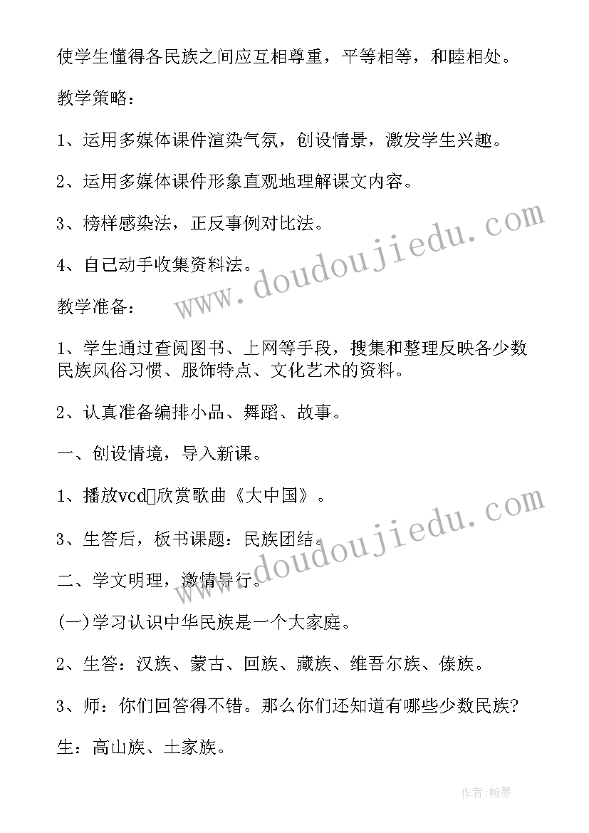 小学生室外活动方案(优质8篇)