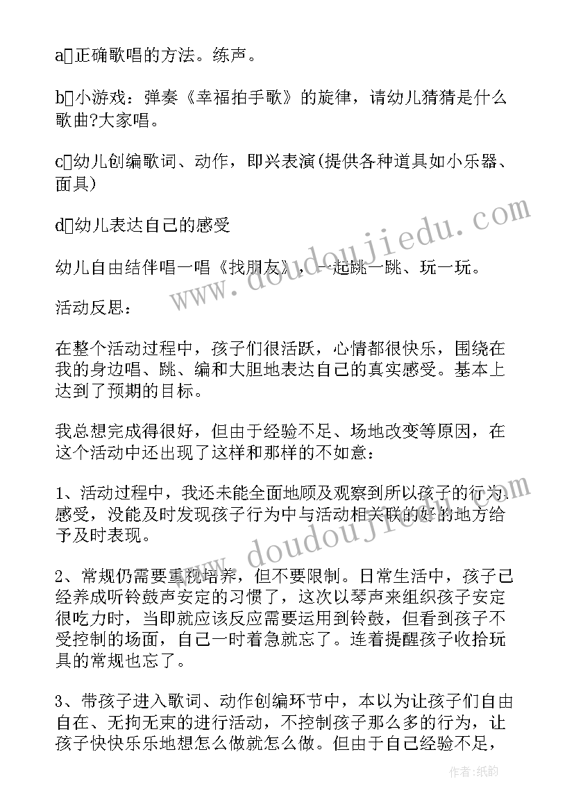 最新尝葡萄音乐大班教案与教学反思 大班音乐教案与教学反思(汇总7篇)