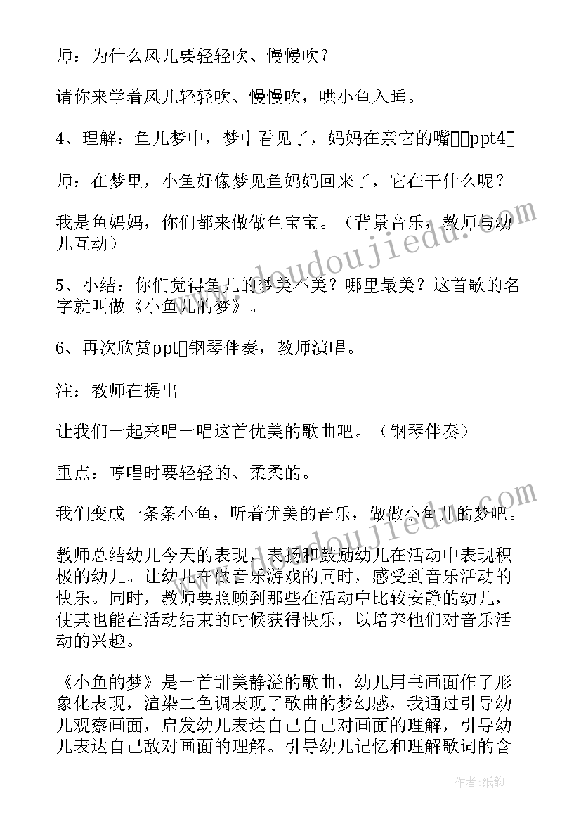 最新尝葡萄音乐大班教案与教学反思 大班音乐教案与教学反思(汇总7篇)