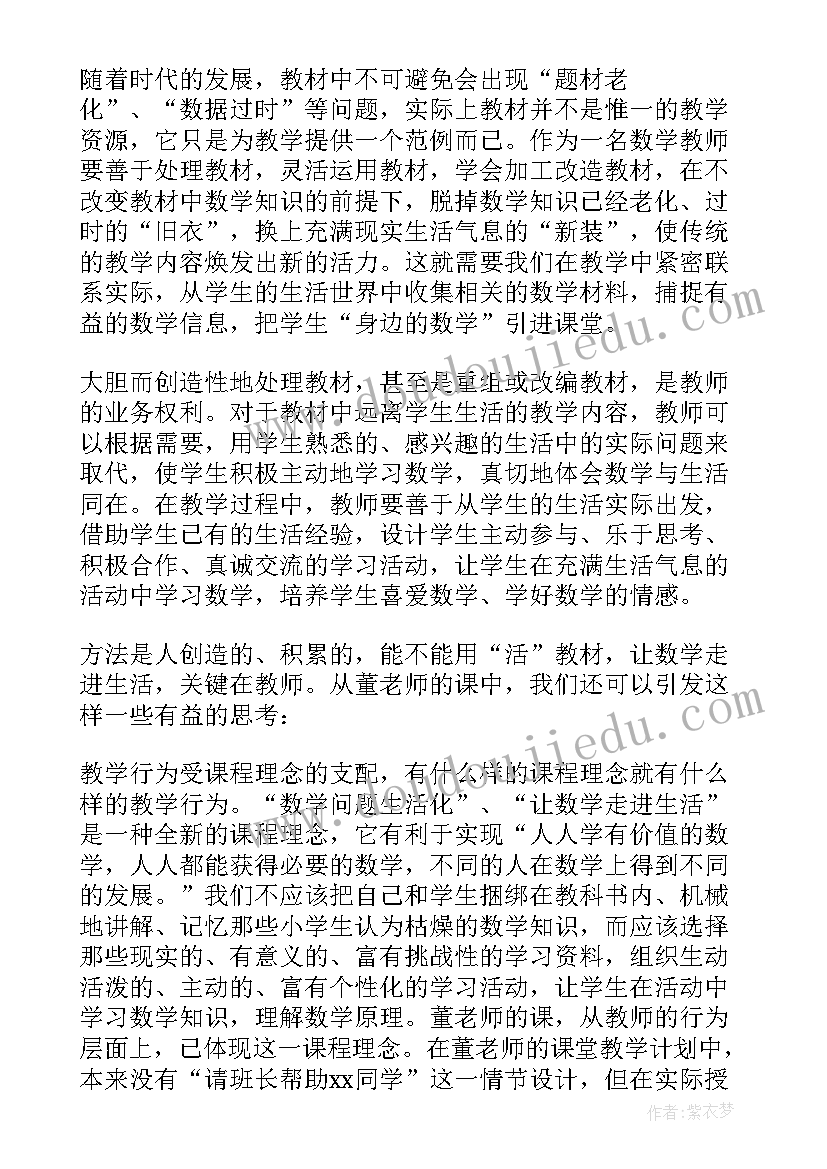 2023年比例尺的认识教学反思不足之处(汇总9篇)