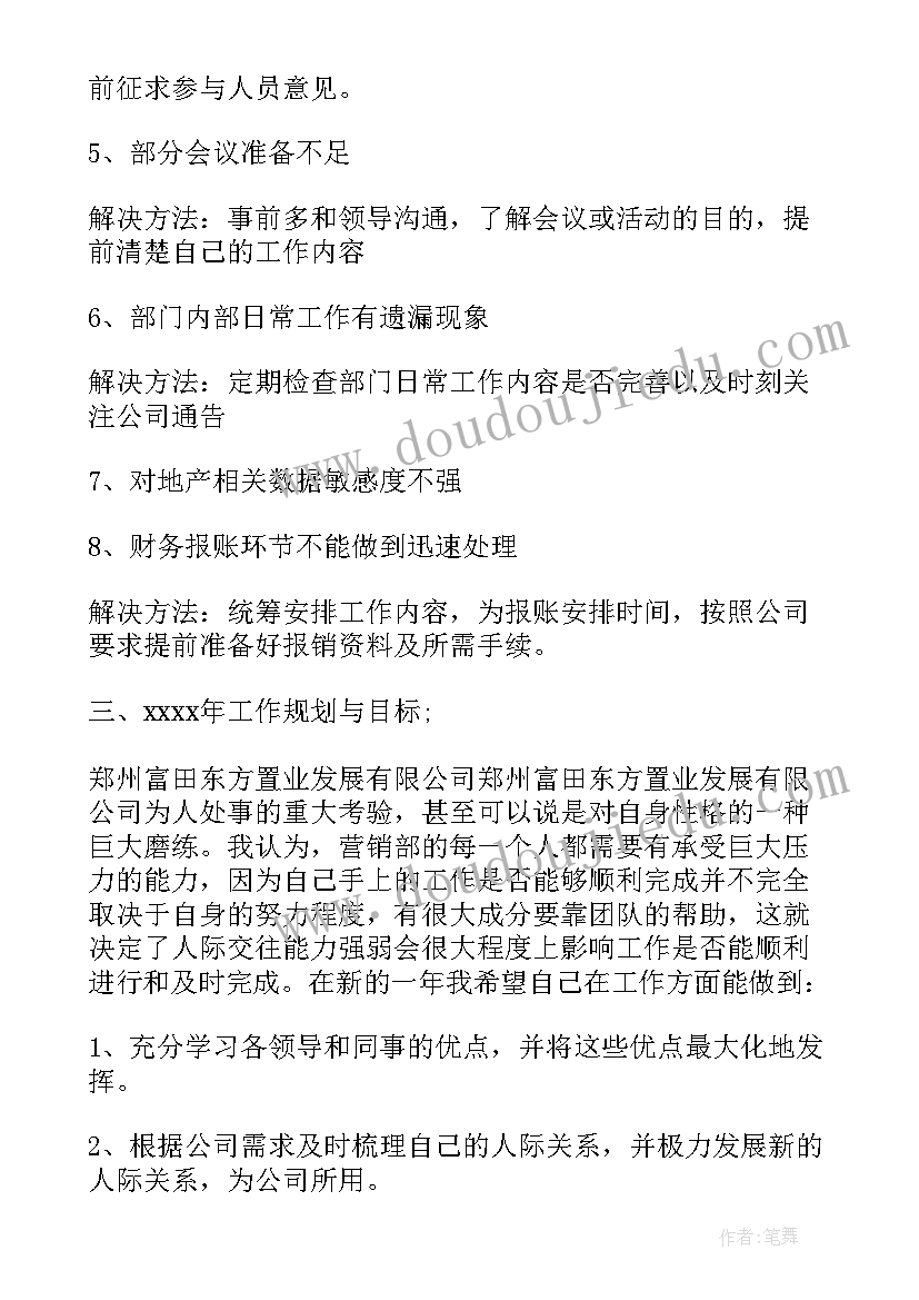 2023年文明施工专项方案内容(优秀6篇)