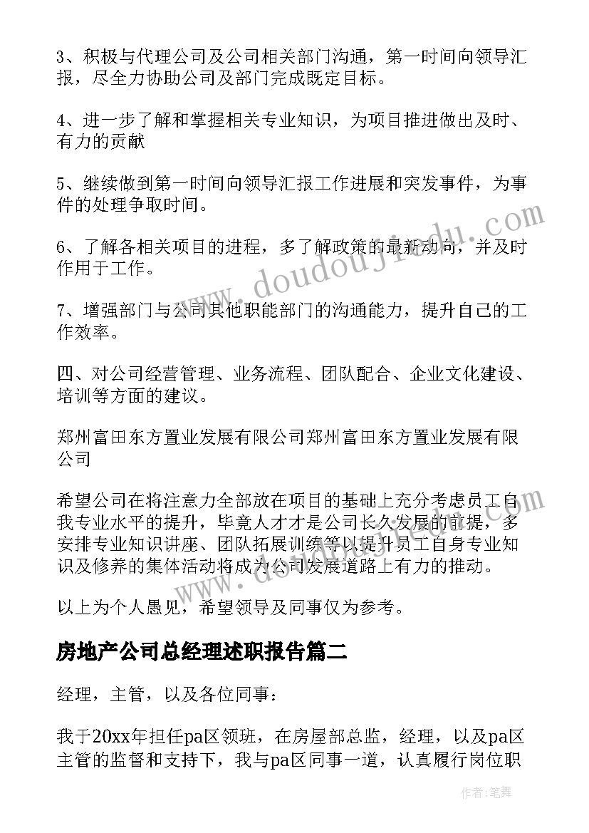 2023年文明施工专项方案内容(优秀6篇)