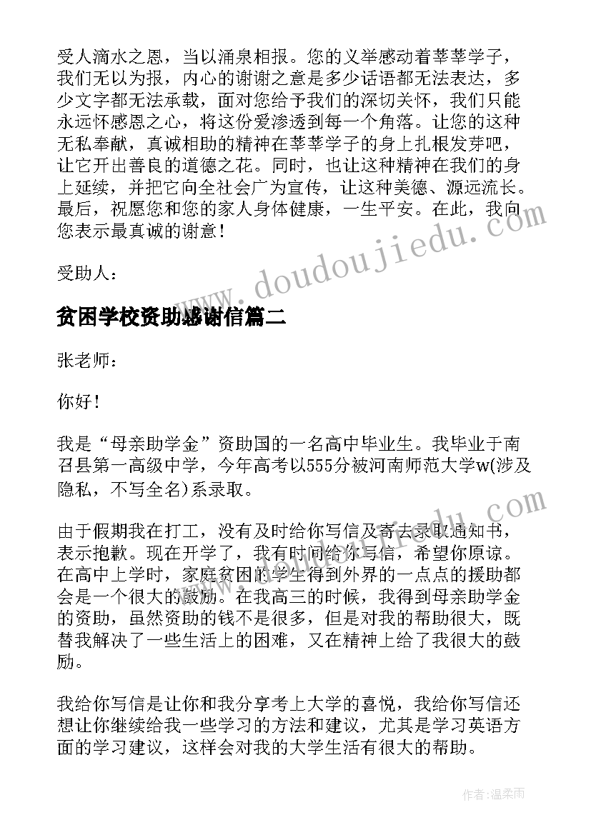 国家安全教育班会的心得体会(模板5篇)