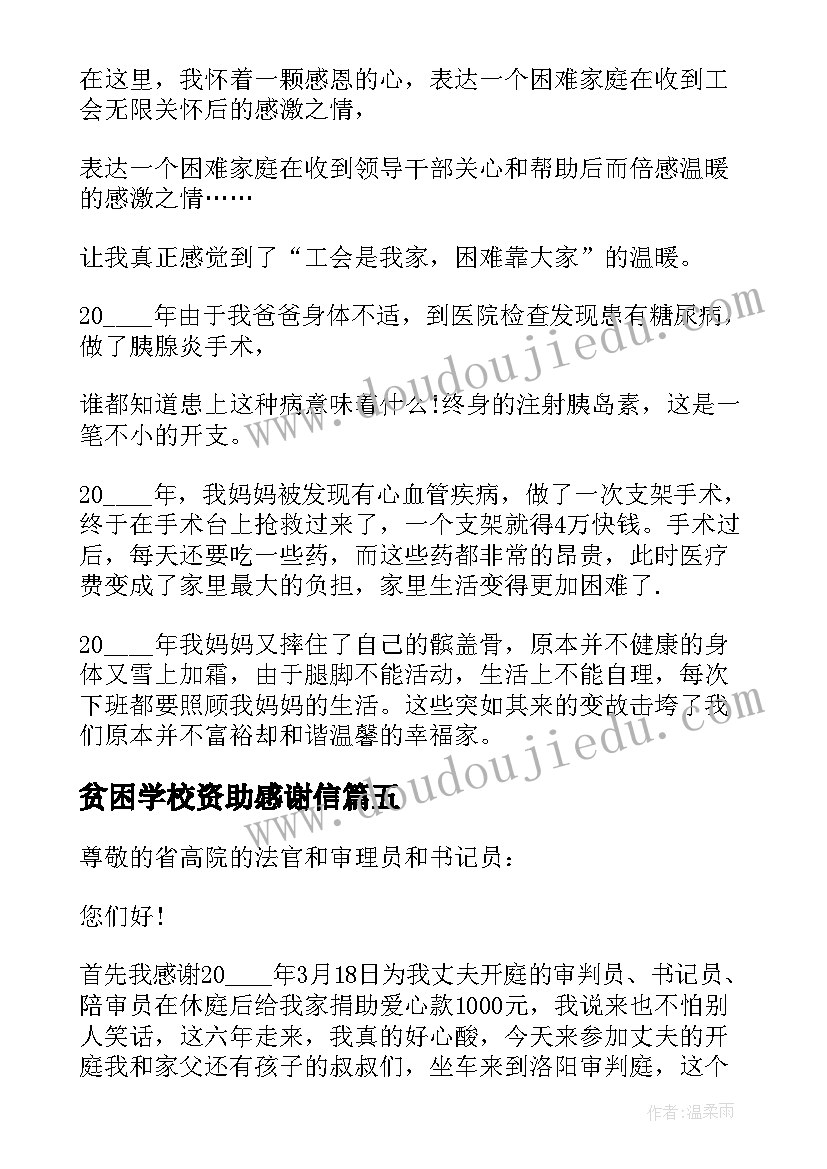 国家安全教育班会的心得体会(模板5篇)