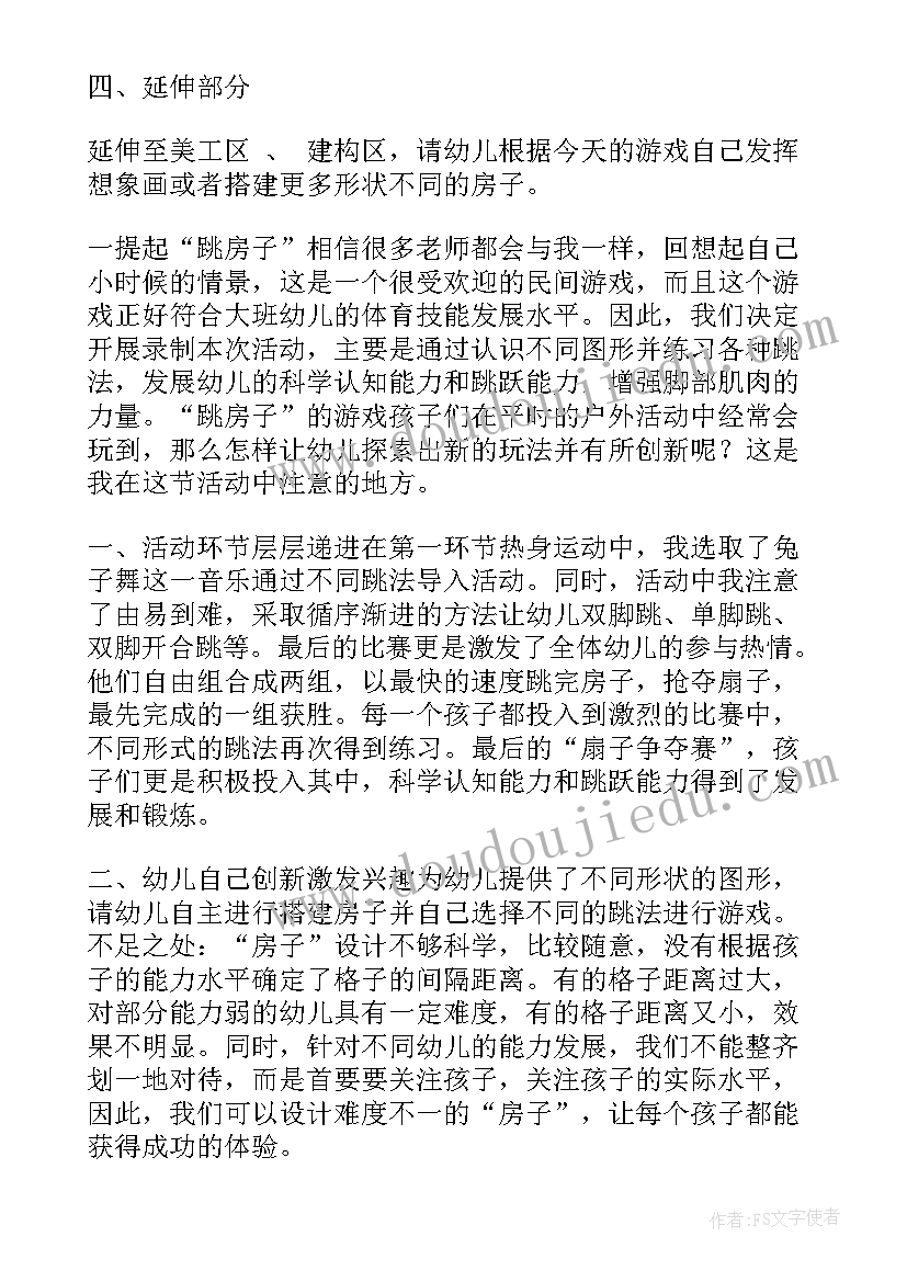 2023年教学反思幼儿园大班数学(优秀6篇)