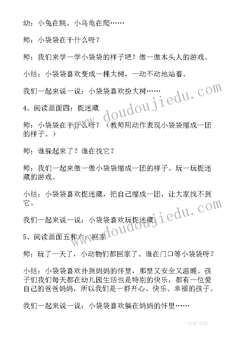 儿歌小花猫教案 小班语言活动方案(优秀10篇)