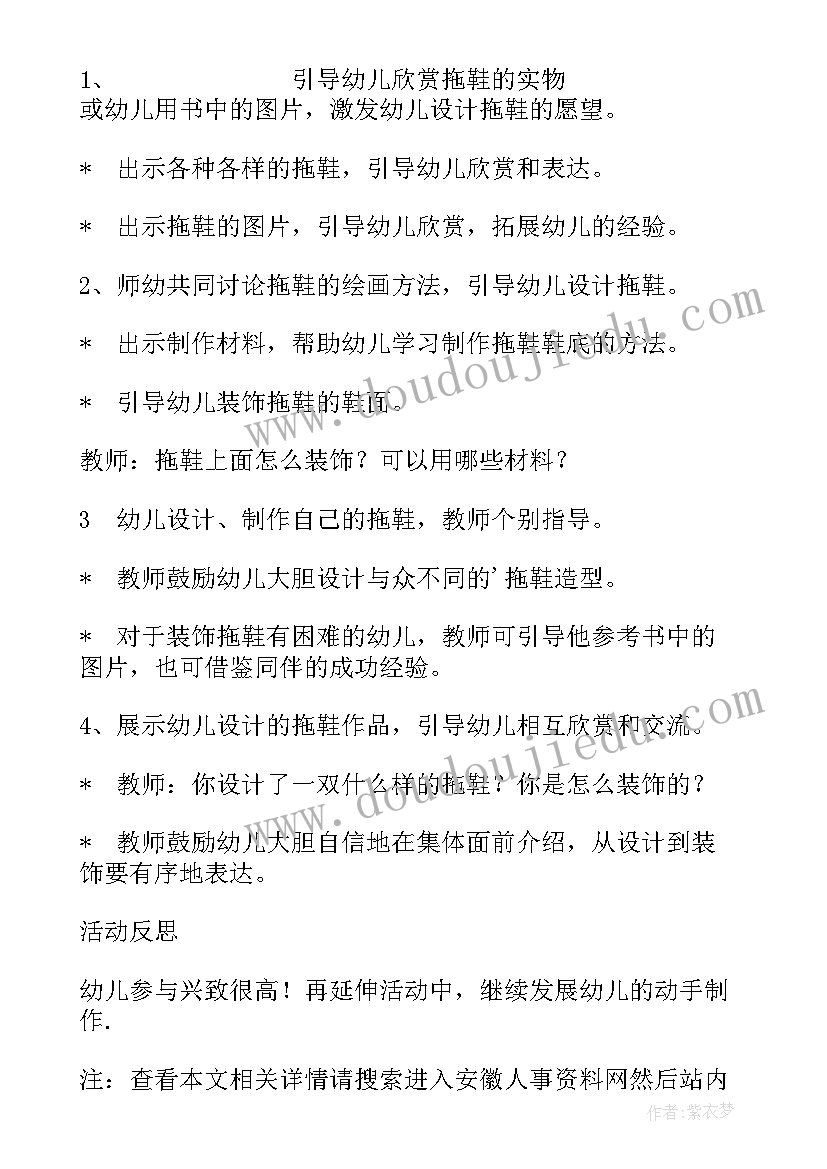 最新中班手工拼图教案(通用8篇)