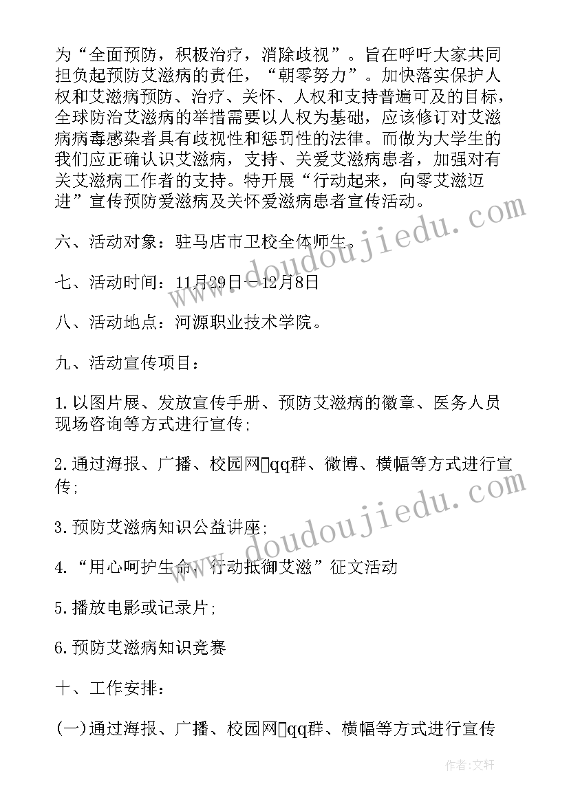 最新艾滋病病例报告知识要点考核试卷(模板5篇)