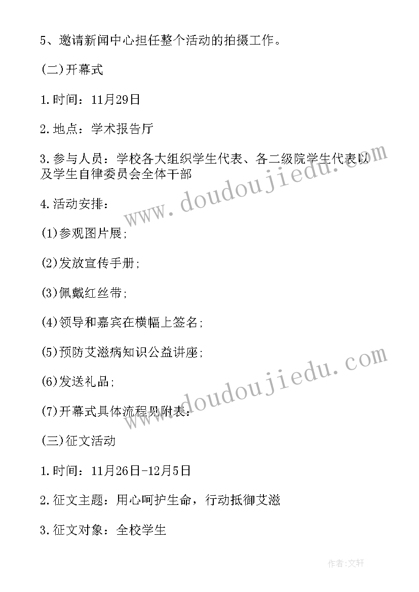 最新艾滋病病例报告知识要点考核试卷(模板5篇)