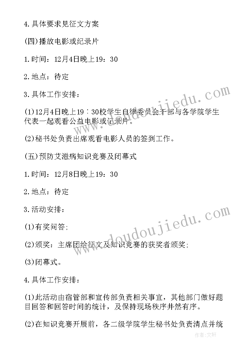 最新艾滋病病例报告知识要点考核试卷(模板5篇)