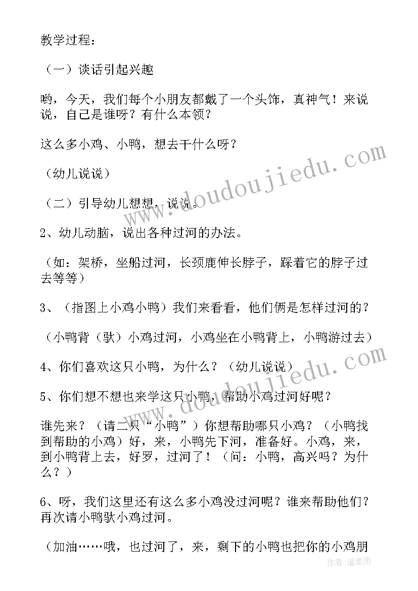 小班动起来教案及反思 小班语言活动谁最羞教案及反思(通用8篇)