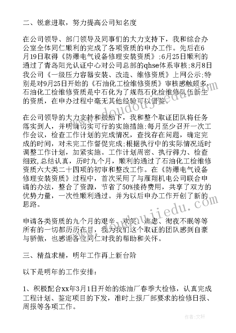 最新办公室主任考核个人总结(精选9篇)