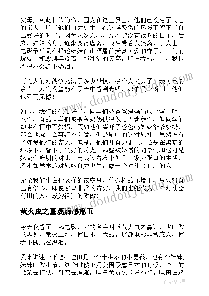 小学生我爱校园的演讲稿(模板5篇)