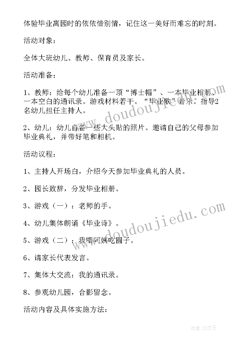 学前班春季家长会发言稿精彩和 学前班家长会发言稿精彩(模板5篇)