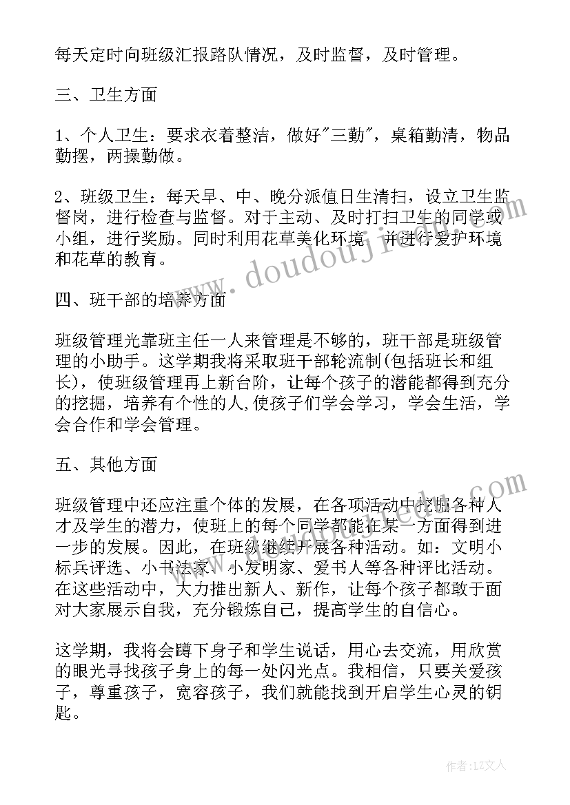 小学二年级法制计划书内容(优质5篇)