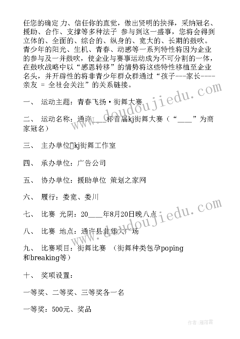 古诗背诵比赛活动总结报告(模板5篇)