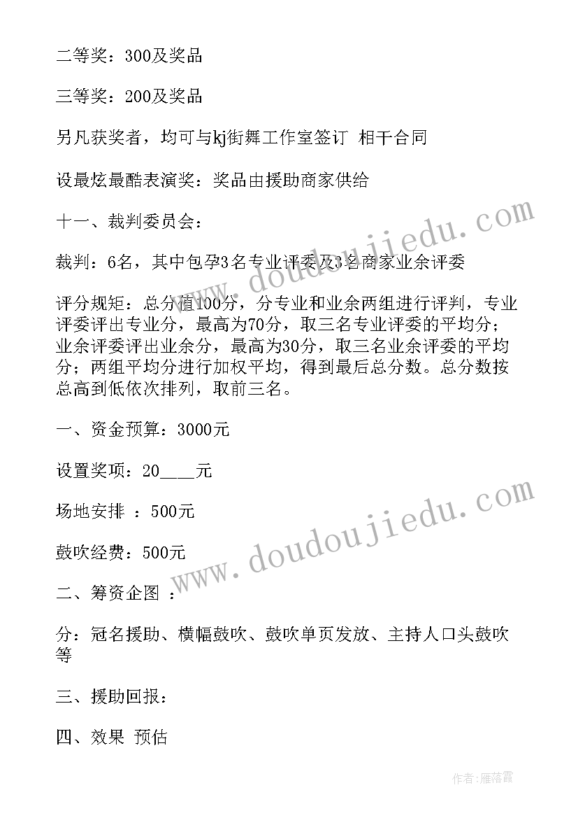 古诗背诵比赛活动总结报告(模板5篇)