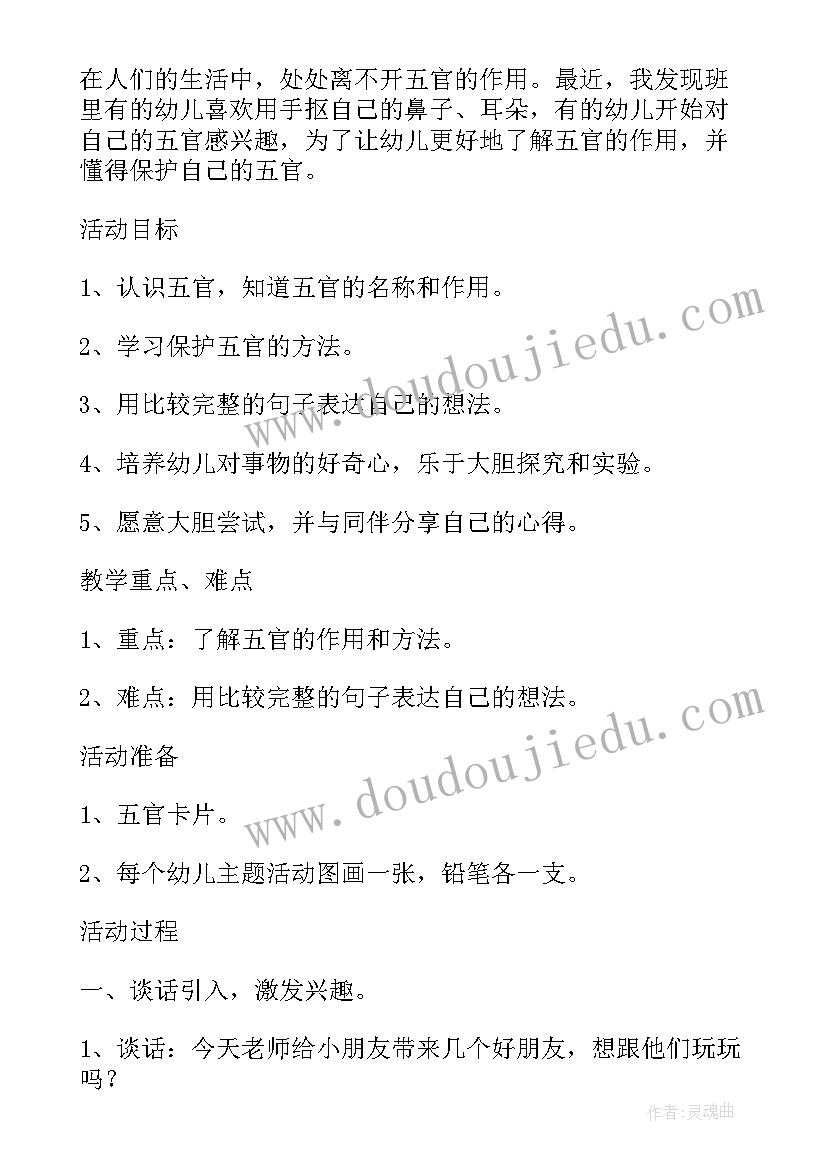 2023年蚯蚓小学科学课 三年级科学光的传播教学反思(优质8篇)