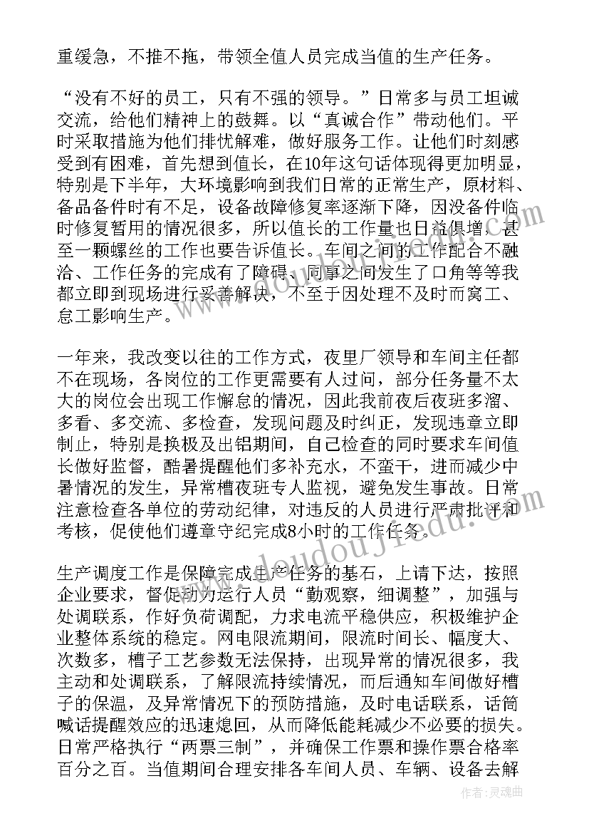 最新农垦管理局单位 管理人员述职报告(模板5篇)