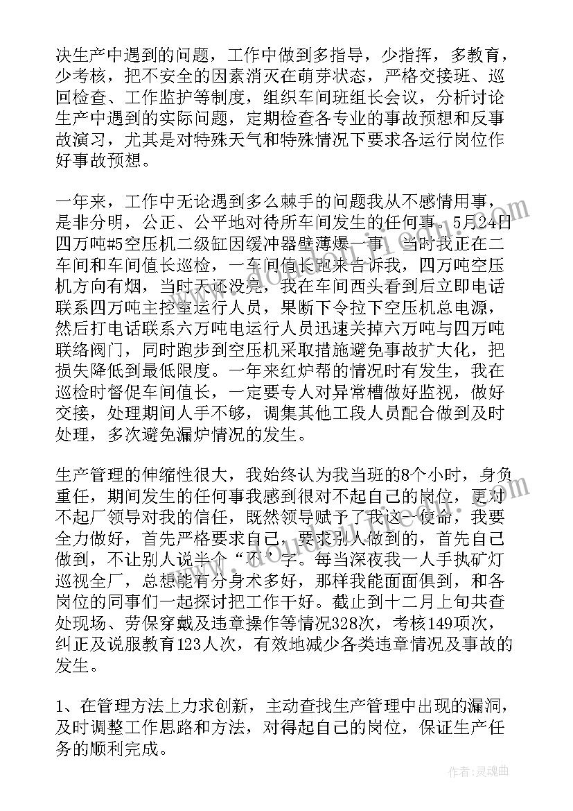 最新农垦管理局单位 管理人员述职报告(模板5篇)