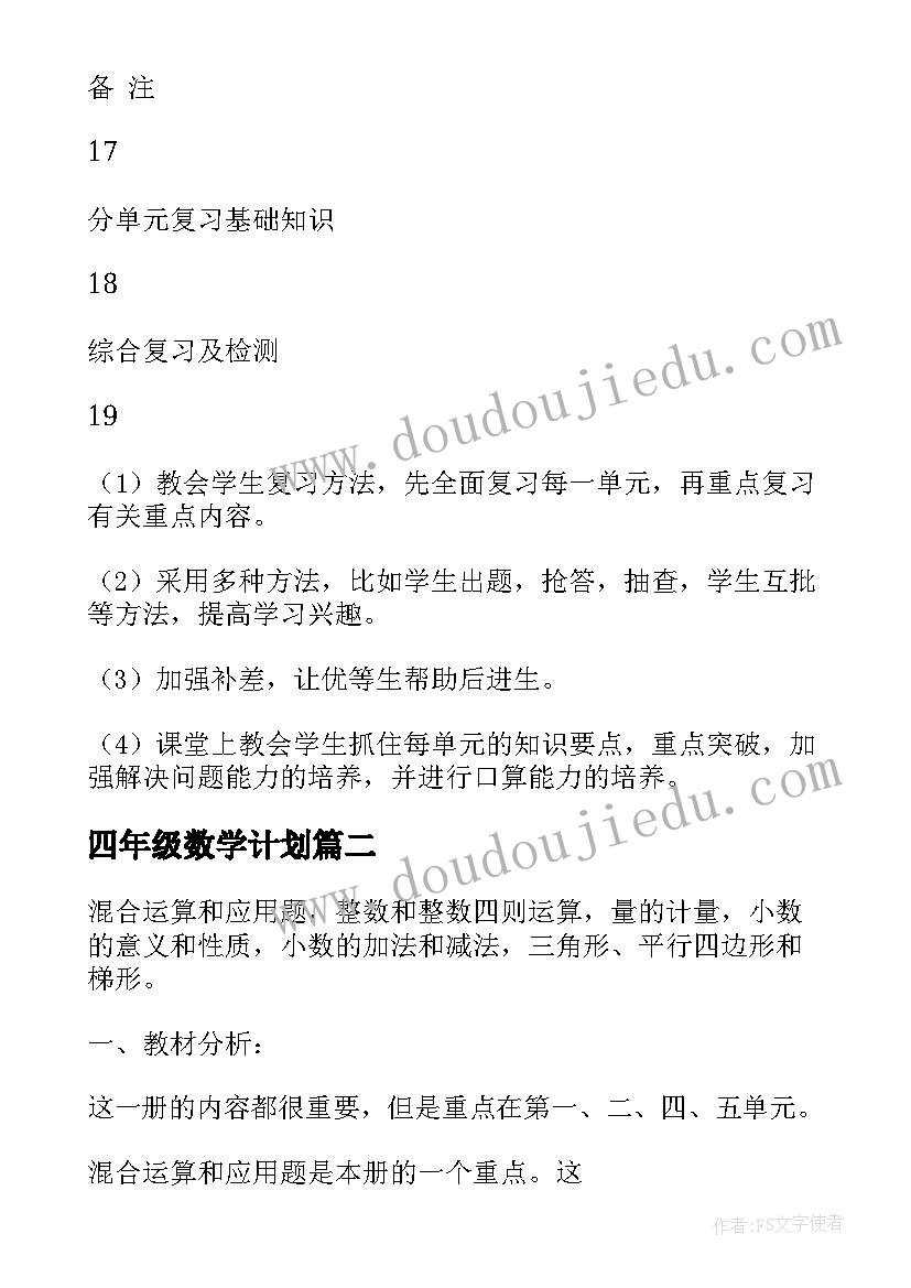 最新环保工作落后表态发言(优秀5篇)