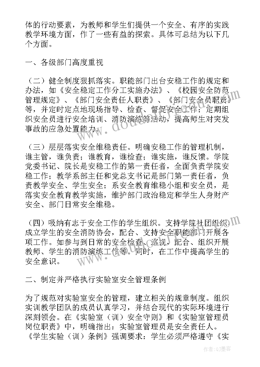 最新小学生消防实践报告(优秀5篇)