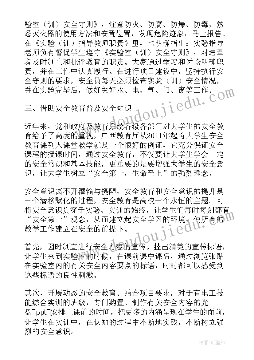 最新小学生消防实践报告(优秀5篇)