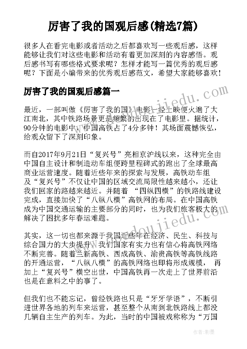 最新会议记录最后总结(精选10篇)