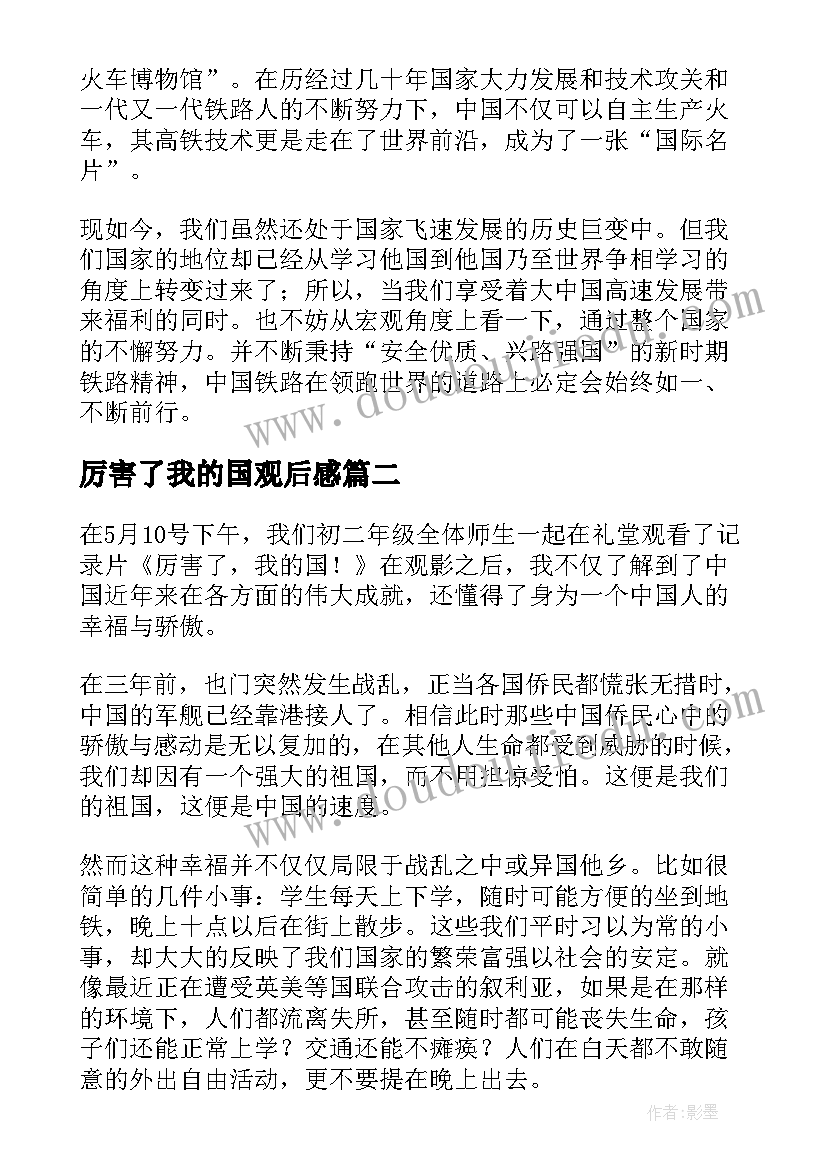 最新会议记录最后总结(精选10篇)