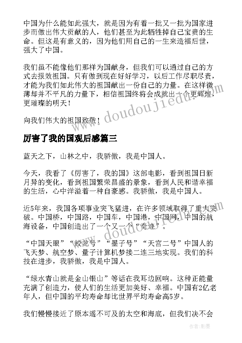 最新会议记录最后总结(精选10篇)