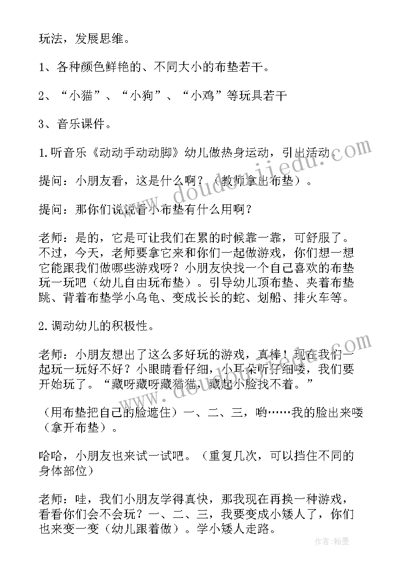 2023年幼儿园体育特色活动简报内容(优秀5篇)