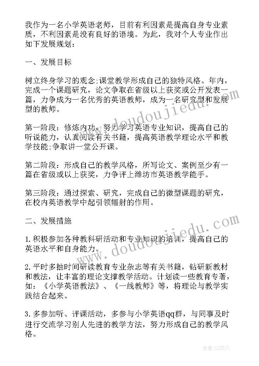 2023年小学英语校本研修计划(优质9篇)