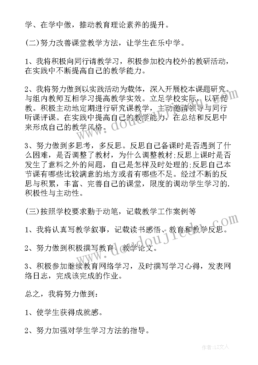 2023年小学英语校本研修计划(优质9篇)