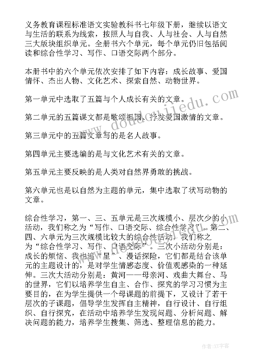 最新语文分层教学总结(通用9篇)