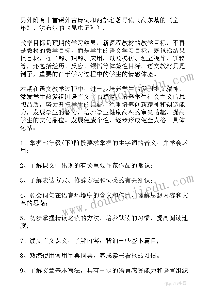 最新语文分层教学总结(通用9篇)