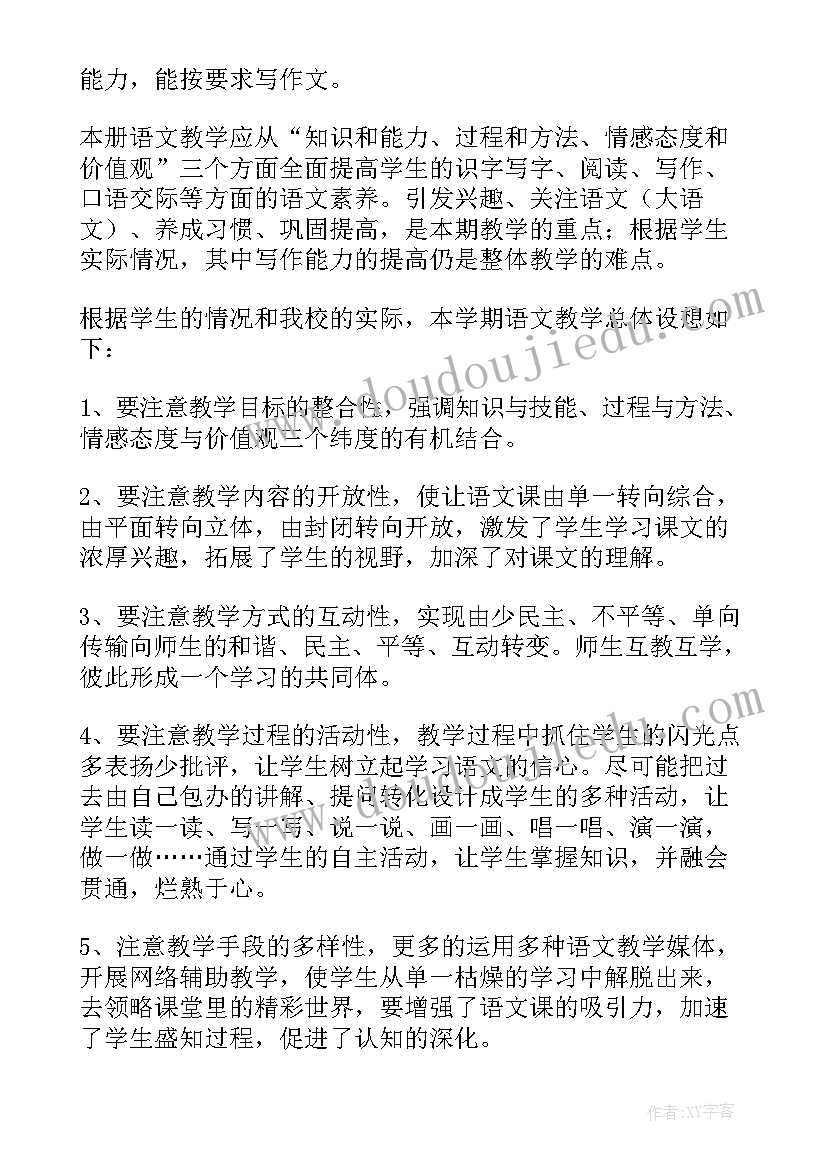 最新语文分层教学总结(通用9篇)