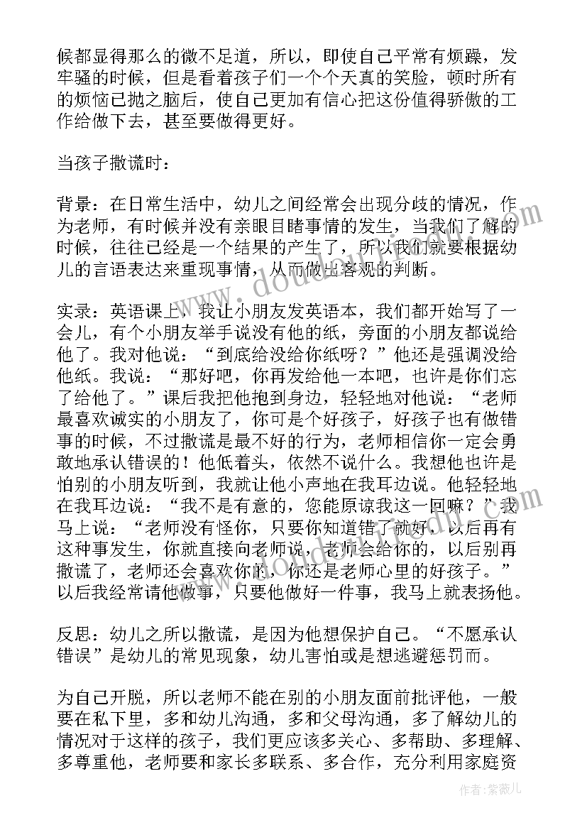 最新大班海上的帆船教案反思(通用5篇)