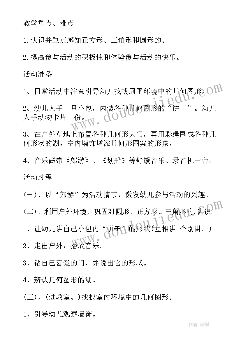 2023年小班有趣的滴画教学反思(精选5篇)