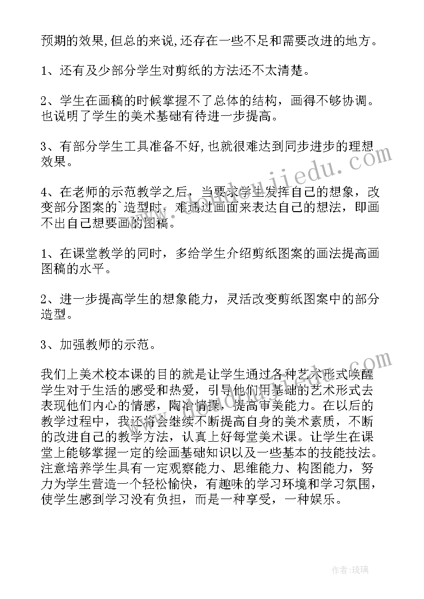 美术教案丰收的季节 美术教学反思(通用9篇)