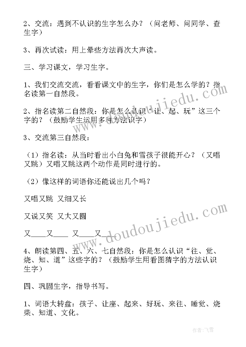 勇敢的孩子教案反思(实用8篇)