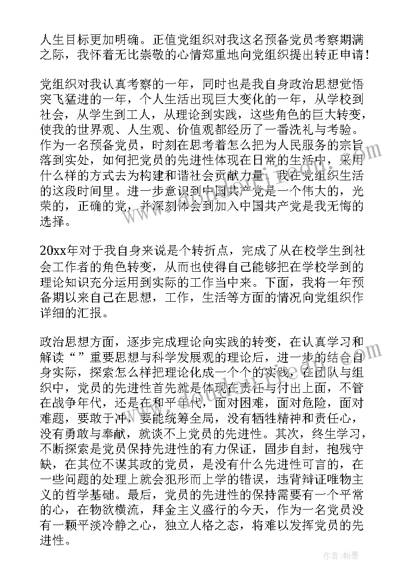 教师节感恩教师的演讲稿四百字 教师节感恩演讲稿(大全5篇)