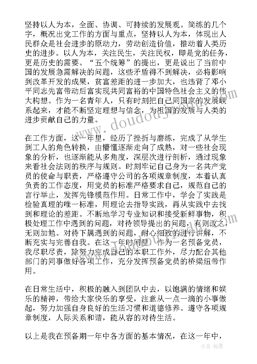 教师节感恩教师的演讲稿四百字 教师节感恩演讲稿(大全5篇)